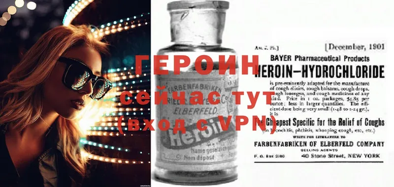 купить наркотики цена  Цоци-Юрт  Героин Heroin 