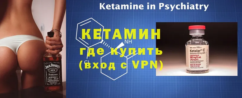 продажа наркотиков  Цоци-Юрт  Кетамин VHQ 